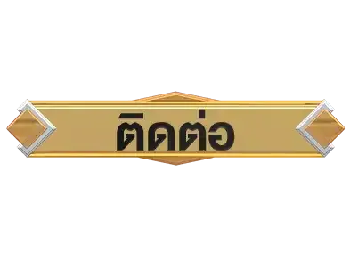 wec99xติดต่อ