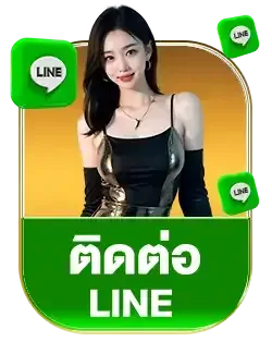 ไลน์ wec99x