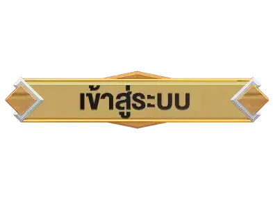 wec99xเข้าสู่ระบบ