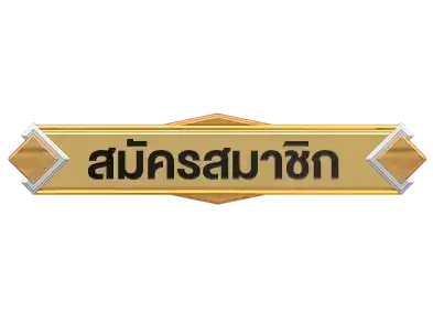 สมัครwec99x